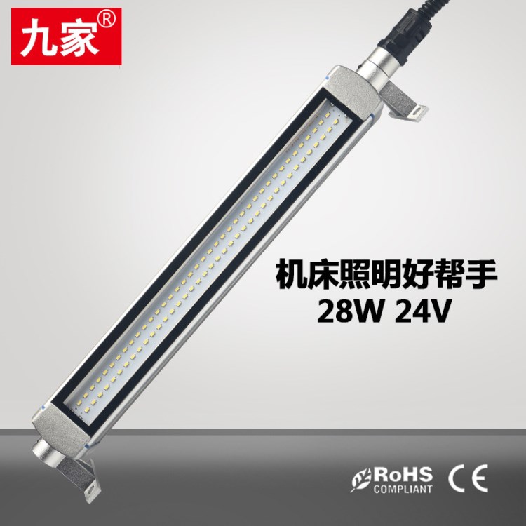 LED機(jī)床工作燈28W 24V防水防油防塵CNC數(shù)控機(jī)床用燈