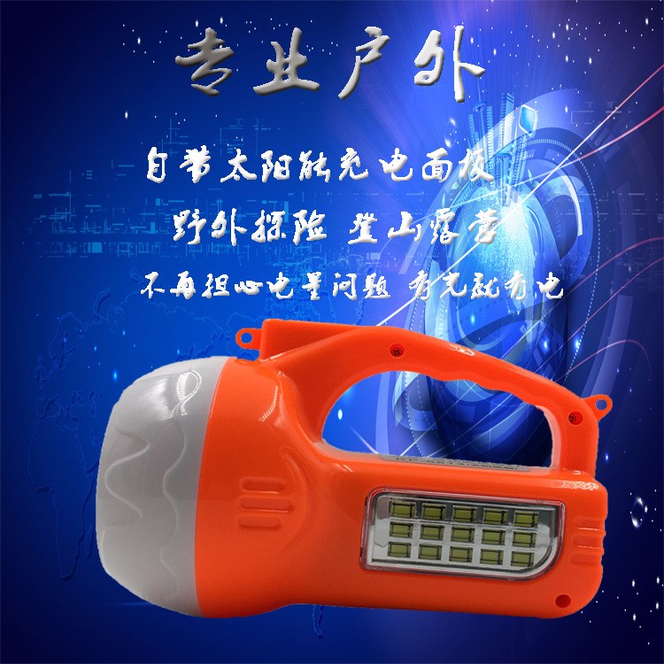 康量太陽能充電手提式探照燈 超亮多功能露營保安巡邏強光手電筒