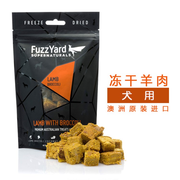 Fuzzyard福希雅羊肉凍干狗零食澳洲原裝獎勵小食肉塊犬用