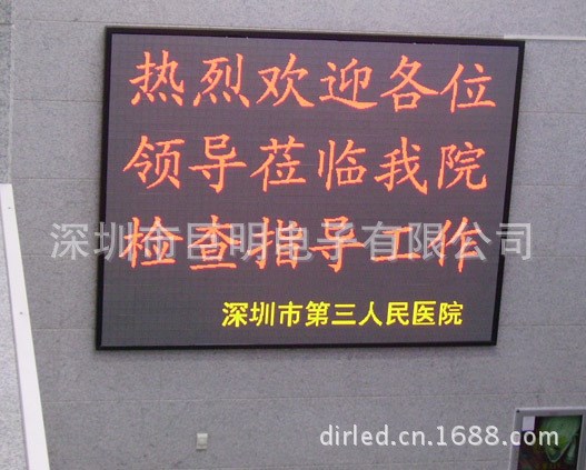 供應(yīng)醫(yī)院信息價(jià)格電子顯示屏