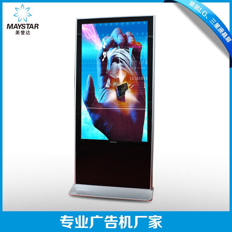 55寸液晶廣告機 立式網絡版 廣告機銀行酒店4s店專用宣傳廣告屏