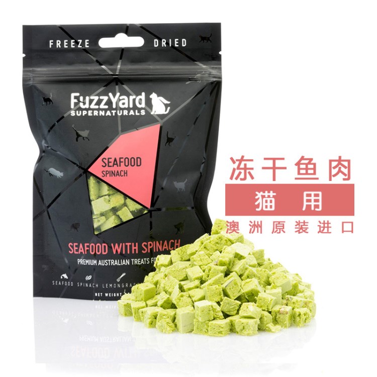 Fuzzyard福希雅海鲜冻干猫零食澳洲原装银鱼菠菜肉块猫用