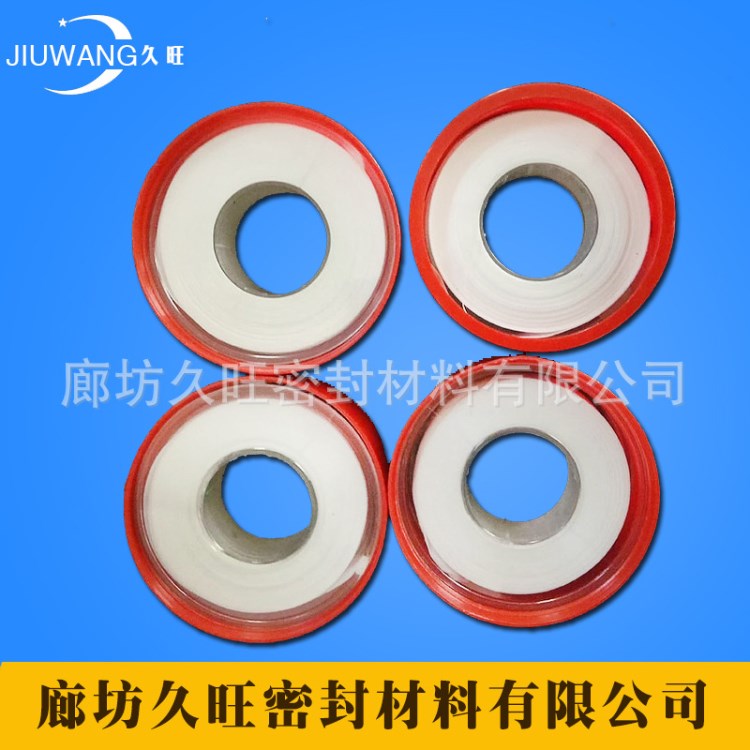 直銷供應(yīng)耐腐蝕聚四氟乙烯生料帶 加厚加長(zhǎng)防水密封帶