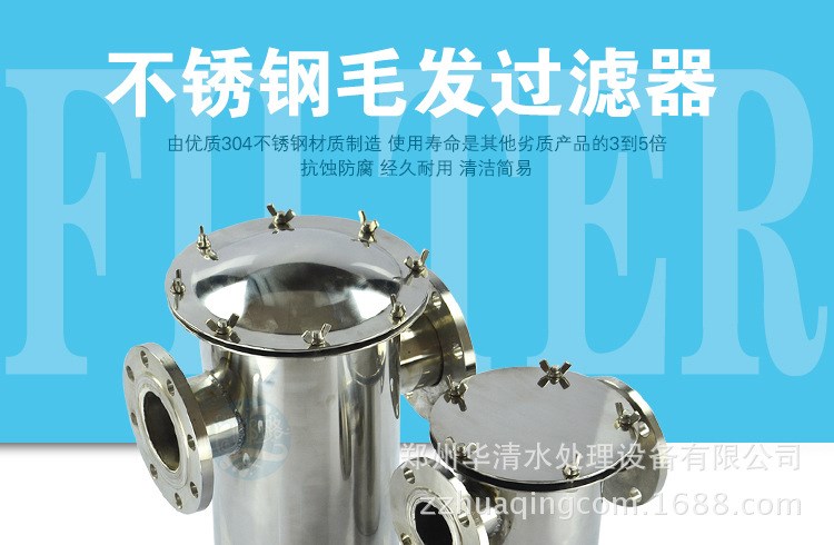 不銹鋼毛發(fā)收集器 水泵沙缸 法蘭過濾器 毛發(fā)收集器 泳池設(shè)備廠家