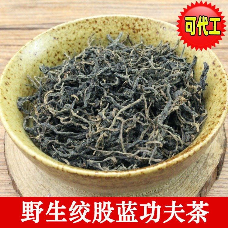 秋羽軒絞股藍(lán)茶葉七葉野生散裝批發(fā) 茶廠直銷可代發(fā)誠招代理微商