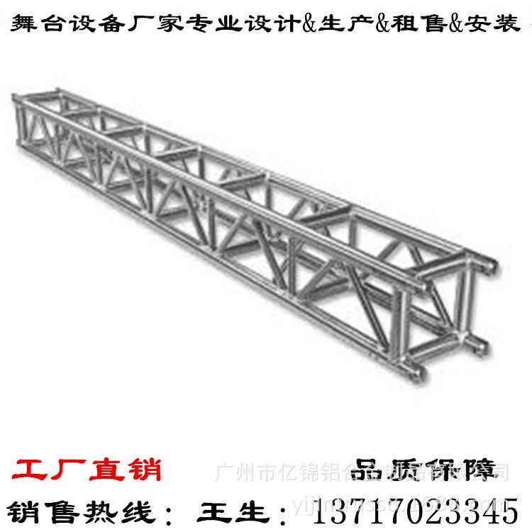 鋁合金桁架 演出活動(dòng)燈光架  TRUSS架 流動(dòng)演出舞臺(tái)燈光桁架