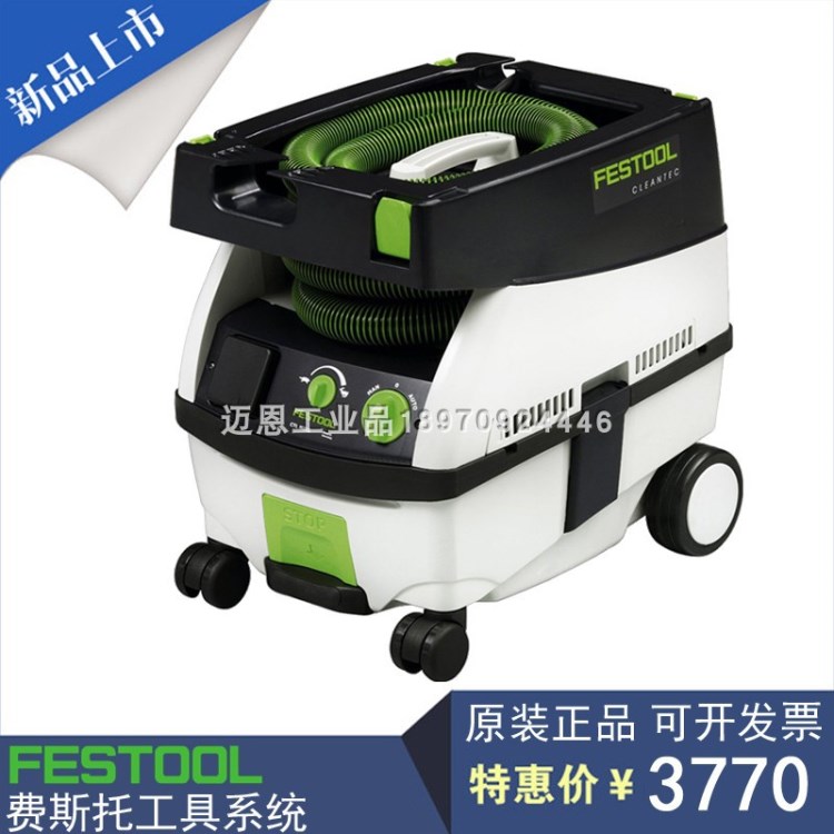 费斯托FESTOOL移动式工业集尘器Festool CTL MINI 工业吸尘器