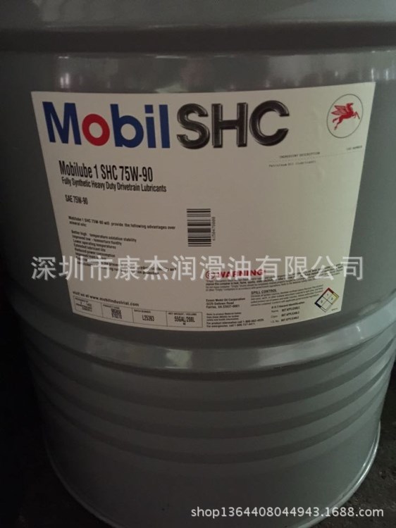 美孚路寶1號SHC75W-90 車用齒輪油  車船潤滑油