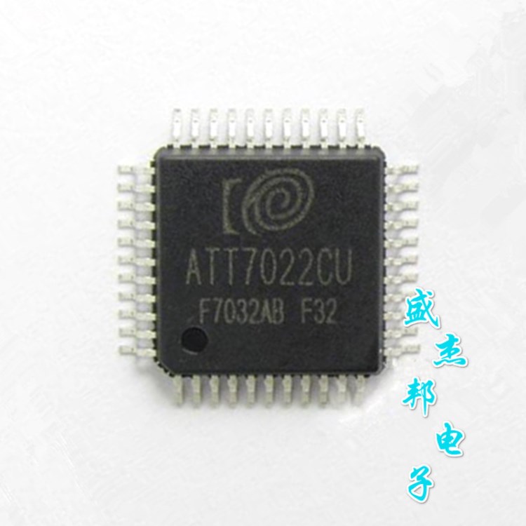 ATT7022CU QFP44三相电能计量芯片 ACTIONS全新原装现货