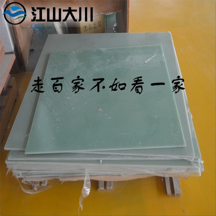 大量現(xiàn)貨 玻璃纖維板 厚度3-100mm 量大價優(yōu) 玻纖板加工 FR4加工