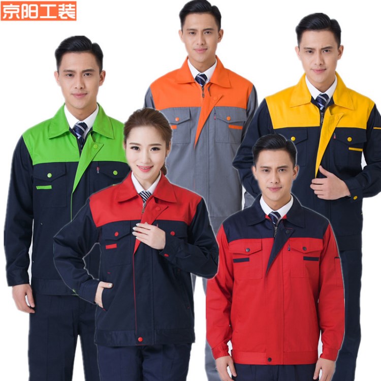 長袖工作服套裝男春秋汽修勞保滌棉工作服機修工廠服車間工裝定做