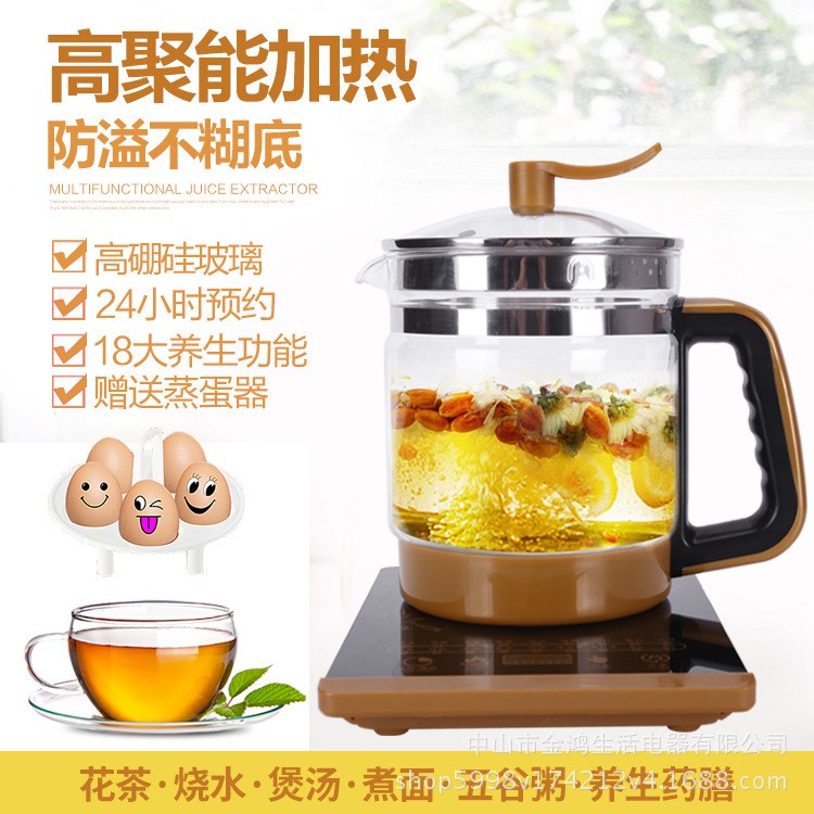 養(yǎng)生壺黑茶煮茶器玻璃 多功能自動(dòng)電器家用中藥壺萬(wàn)利達(dá)養(yǎng)身壺