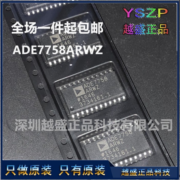 ADE7758ARWZ ADE7758 SOP-24 電能計量芯片 現貨 全新原裝