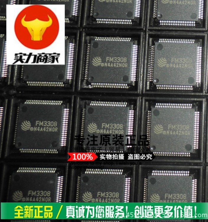 供應(yīng) FM3308 FM3308-LQC-A-R 計量芯片 品牌FM/復(fù)旦微 全新原裝