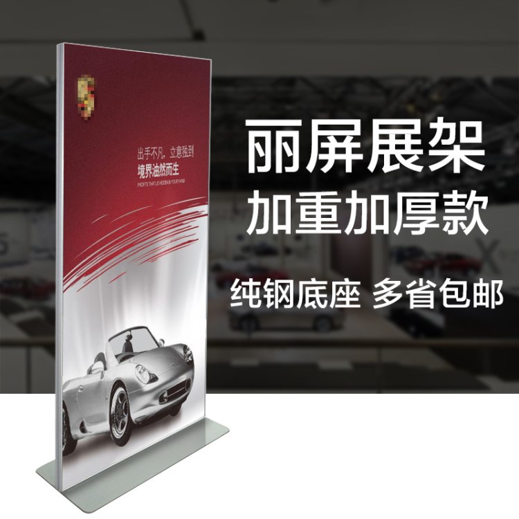 加固型商场广告牌铝合金丽屏展架立屏广告门型展架防风双面海报架