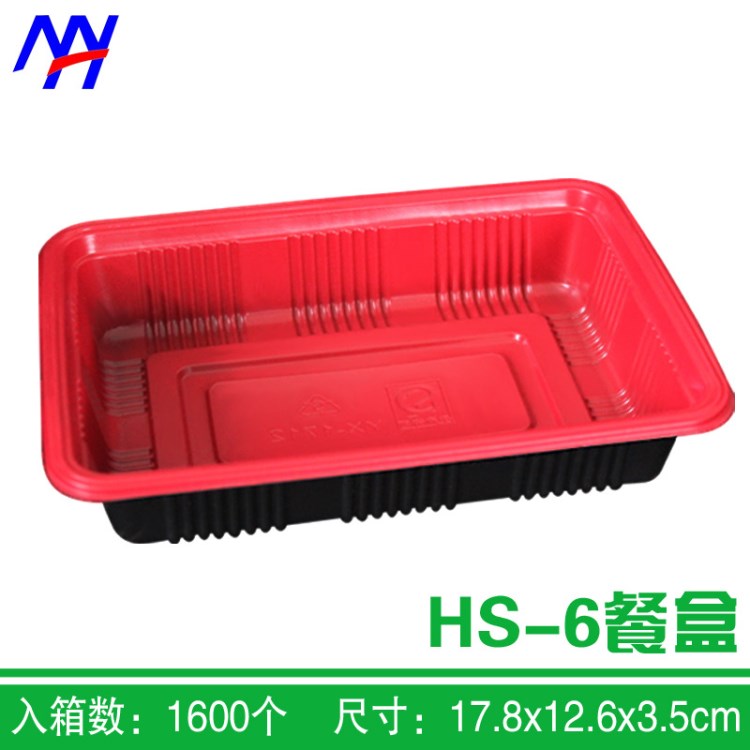 HS-6生鮮肉托盤  紅黑一次性餐盒  打包盒 單格餐盒  壽司盒