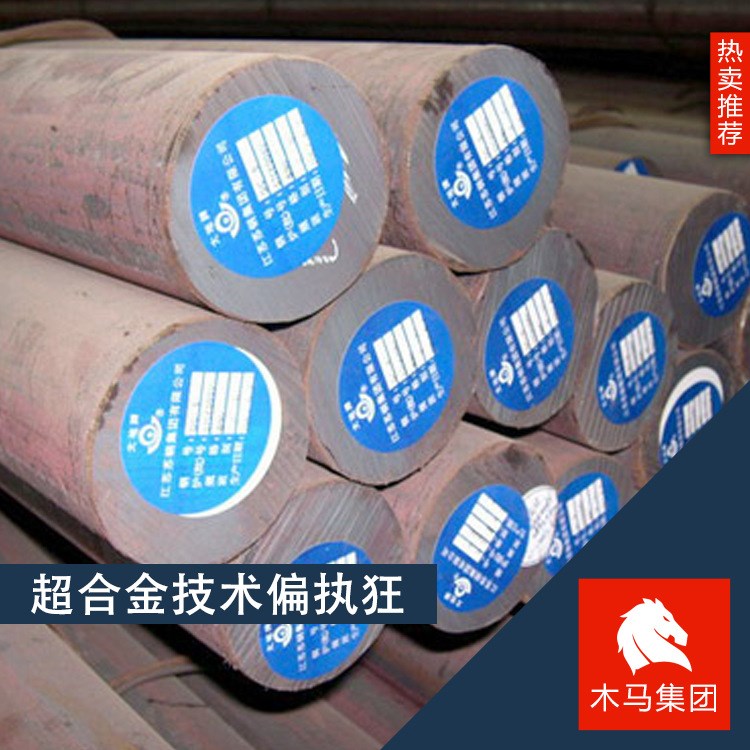 木馬集團(tuán)現(xiàn)貨供應(yīng)50Mn2圓鋼 合金結(jié)構(gòu)鋼 規(guī)格 附質(zhì)保書
