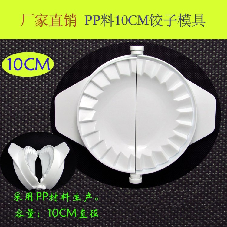 包餃子器 餃子模  廚房小工具 包餃子夾Dumpling mould