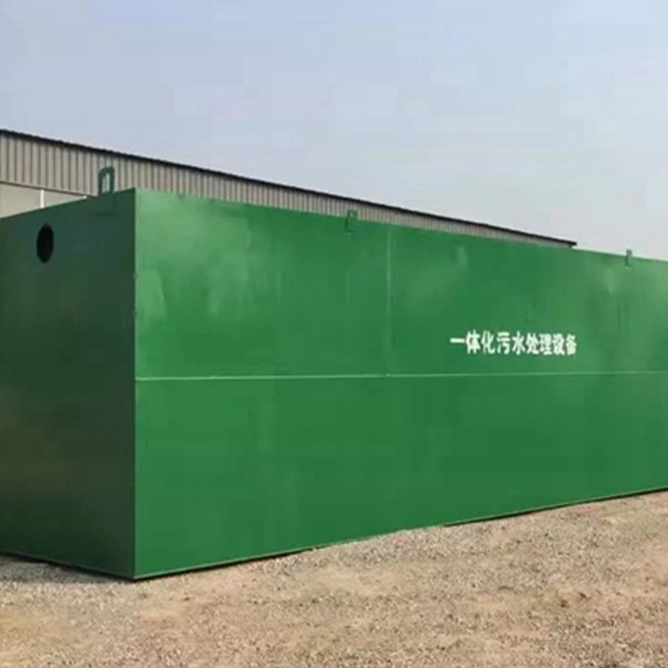 地埋式一體化污水處理設(shè)備小型醫(yī)院污水處理設(shè)備醫(yī)院污水處理