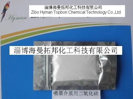 噴墨介質(zhì)用二氧化硅 HT-305