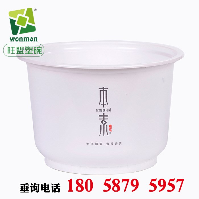 塑料PP打包碗盒可定制logo 外賣打包湯碗1000ml 批發(fā)酸菜魚外賣盒