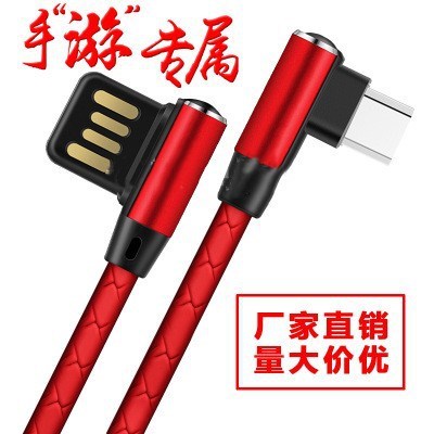 新款双弯头编织数据线I5安卓type-c手机创意90度手游快充电线usb