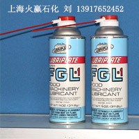 菲斯克食品級(jí)噴霧罐潤滑油劑Lubriplate FGL-1