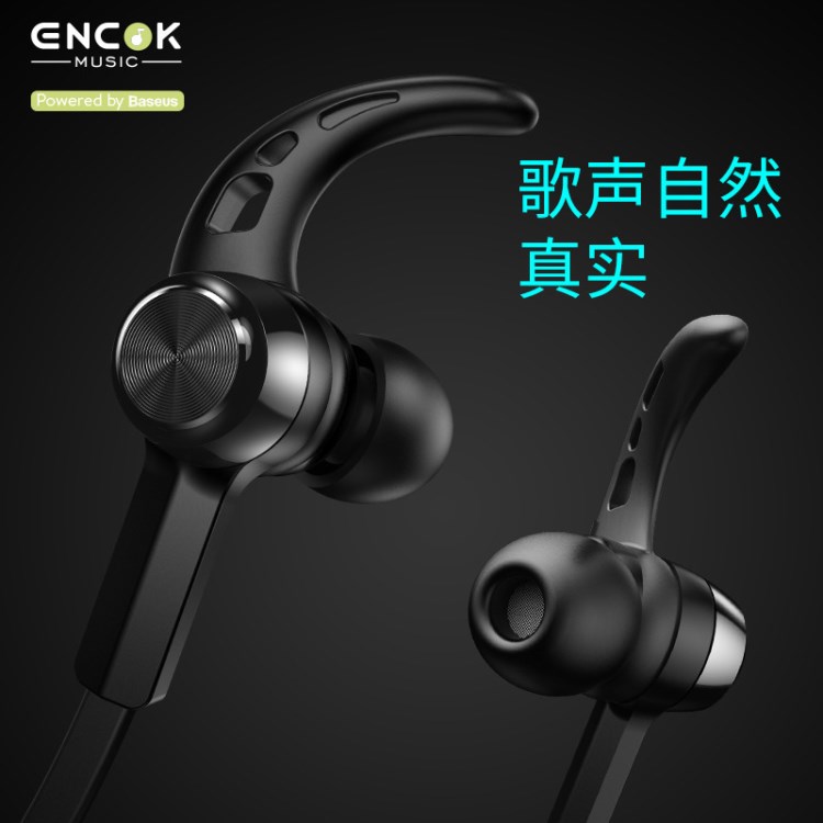 倍思 Encok S06立體聲入耳式磁吸藍牙耳機4.1無線藍牙音樂耳機