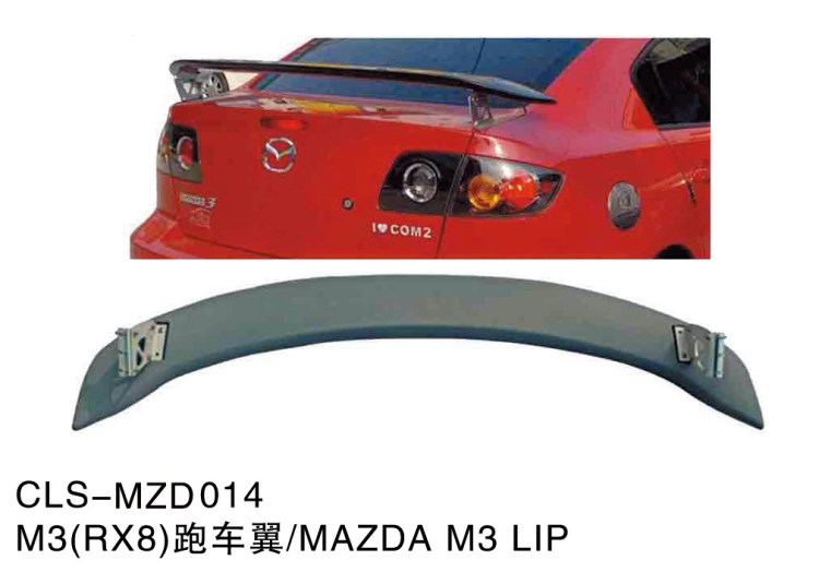 M3(RX8)跑車翼 馬自達3（RX8）尾翼 M3改裝定風(fēng)翼 車麗士尾翼加工