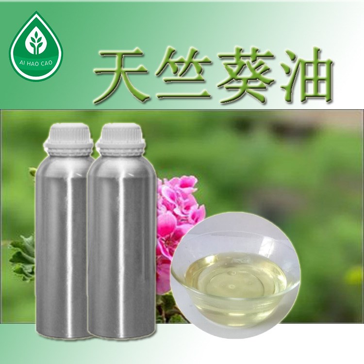 廠家直銷天竺葵精油植物香葉油單方精油按摩保養(yǎng)油化妝品原料批發(fā)