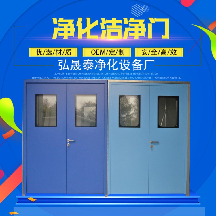 手術室氣密門 現貨潔凈室氣密門 單開平開氣密門凈化門