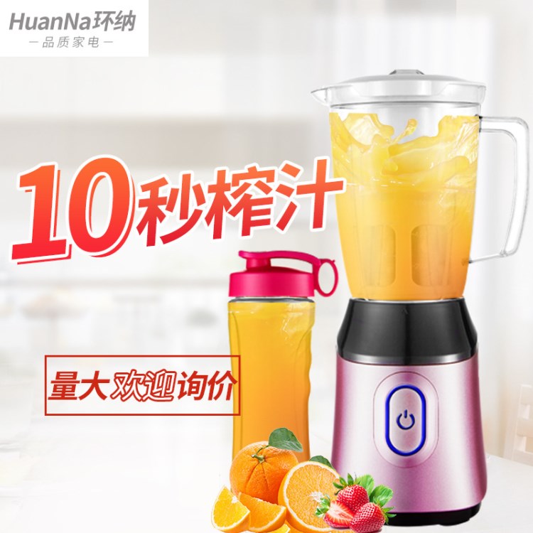 環(huán)納多功能料理機絞肉豆?jié){水果攪拌榨汁家用電動廚師機嬰兒輔食機