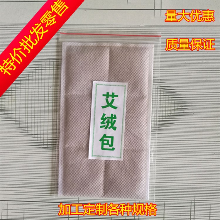 供應(yīng) 電加熱艾絨片 熱敷片 護(hù)膝 肩 頸片包各種規(guī)格 加工定制