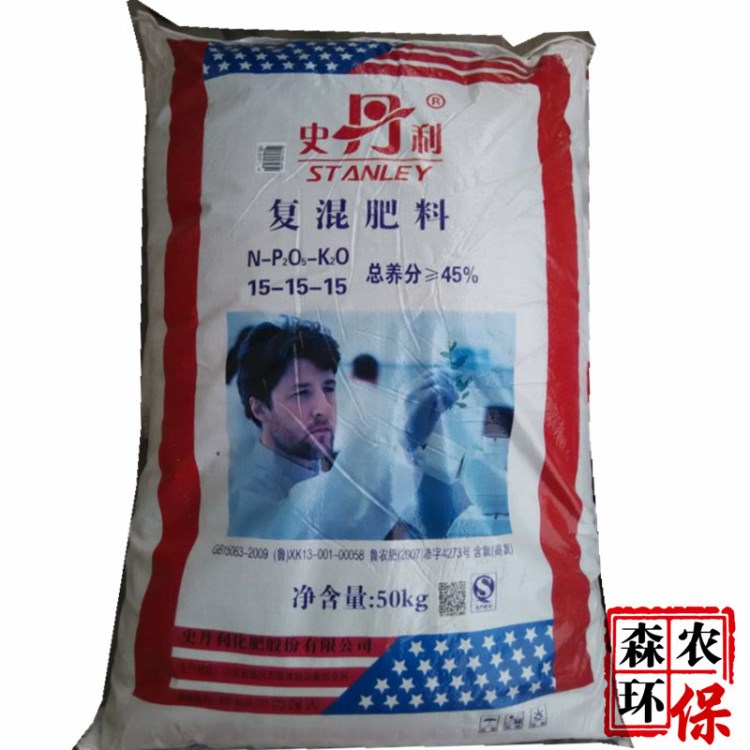 史丹利復(fù)混肥料15-15-15 草坪肥料花肥 易溶解 含量&ge;45%