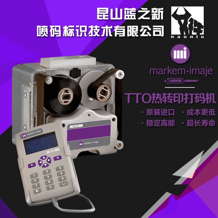 打碼機廠家直銷馬肯依瑪士熱轉印打碼機8018原裝熱轉印打碼機