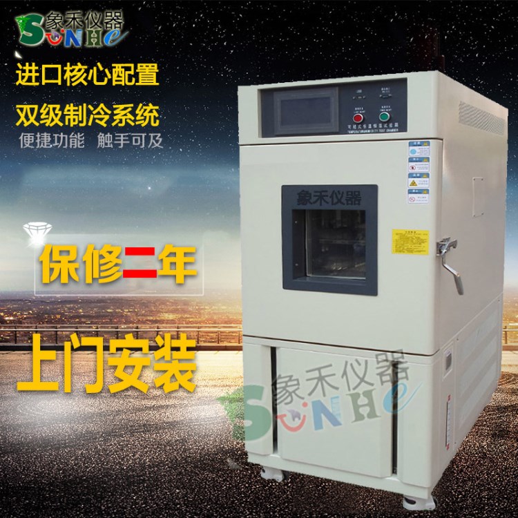 高低溫試驗箱獨立控溫三層一體機三箱一體試驗箱高低溫一體機