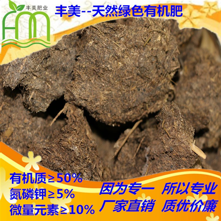 牛糞雙孢菇 畜糞牛糞 馬鈴薯農(nóng)作物 有機無機復(fù)混肥 廠家批發(fā)直銷