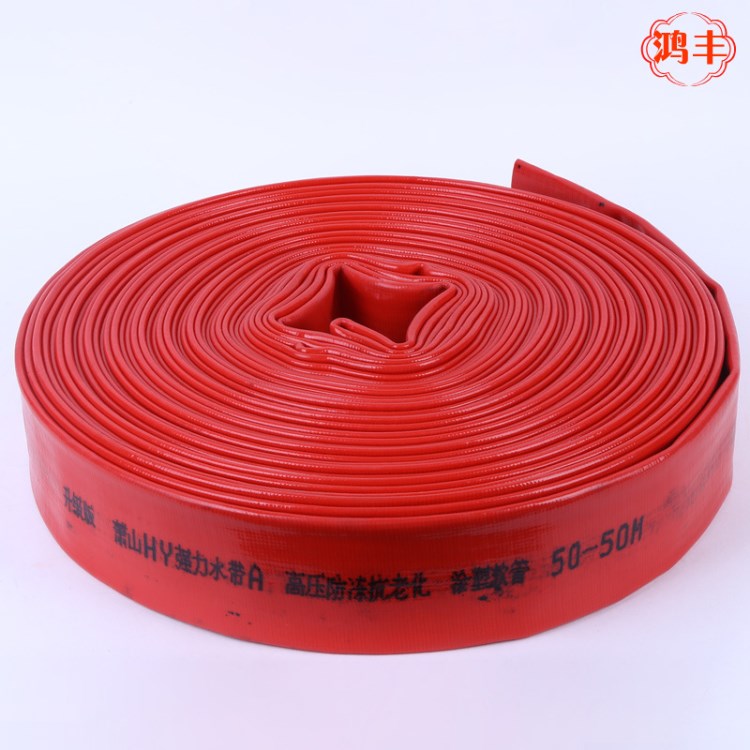 廠家直銷2寸50mm50米/60米農(nóng)用PVC涂塑水帶高壓灌溉水帶水龍帶