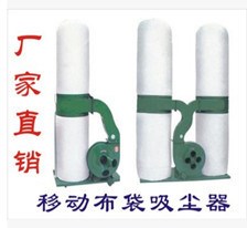 廠家供應(yīng)2.2KW單桶工業(yè)布袋吸塵機(jī) 木工布袋吸塵機(jī) 全國包郵