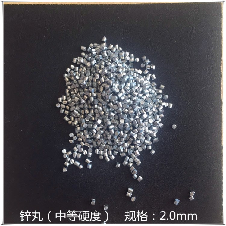 鋅丸2.0mm（切斷）