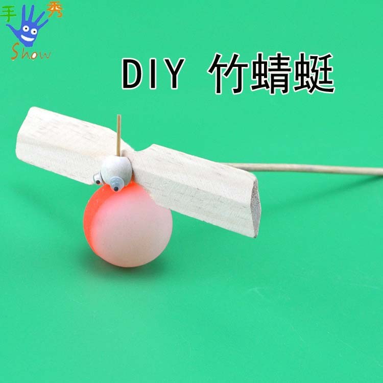 兒童幼兒園科學(xué)小實(shí)驗(yàn)玩具 DIY組裝竹蜻蜓 科技小制作 認(rèn)知力學(xué)