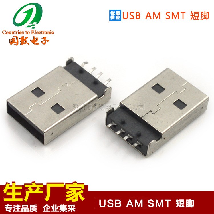 厂家直销 USB A公/AM 贴片80度 a公贴片 180度公头 A公插头 短脚