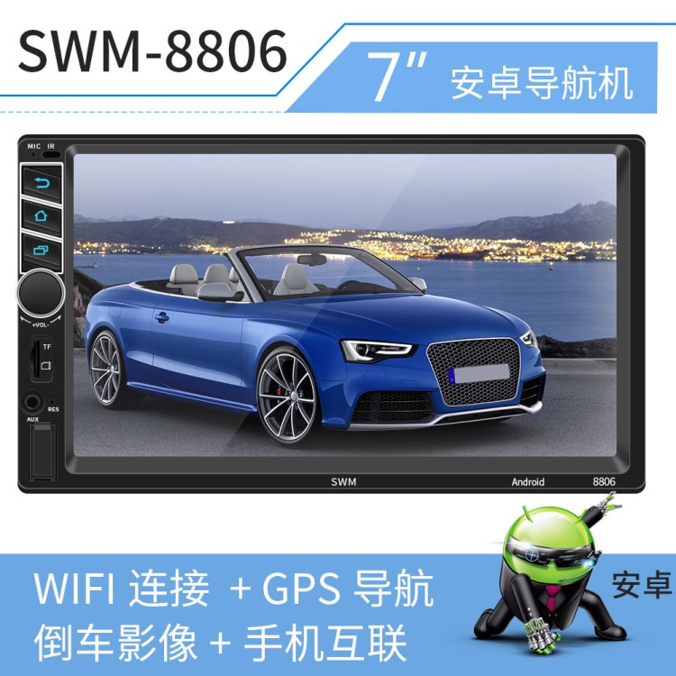 新品7寸高清車載藍(lán)牙m(xù)p5播放器汽車雙錠通用GPS導(dǎo)航一體機(jī)