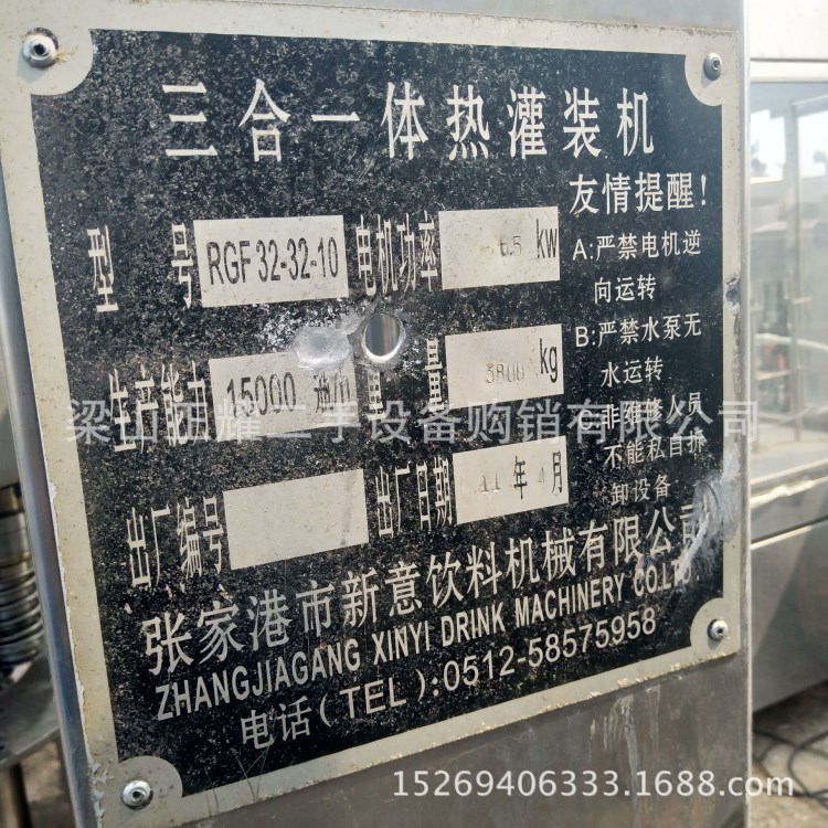 常年供應二手碳酸飲料灌裝機 啤酒灌裝機 二手礦泉水灌裝機生產線