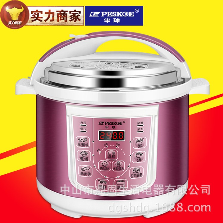 廠家批發(fā)半球壓力鍋4L智能高壓鍋家用電器會(huì)銷(xiāo)禮品電飯煲