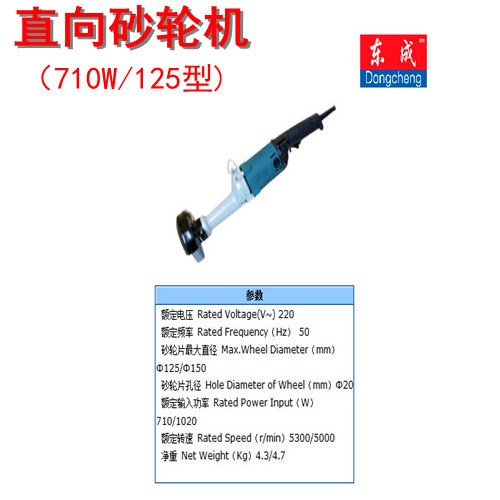 厂家生产S1S-FF-150/FF-125B直向砂轮机 角磨机  无刷调速角磨机