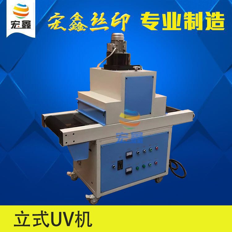 400型單燈UV固化機 紫外線UV爐 現貨供應 廠家定做