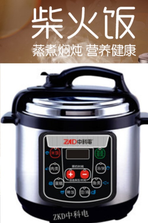 ZKD中科電壓力鍋品牌盈運(yùn)星電腦10L12斤大容量大號廠家批發(fā)電飯煲