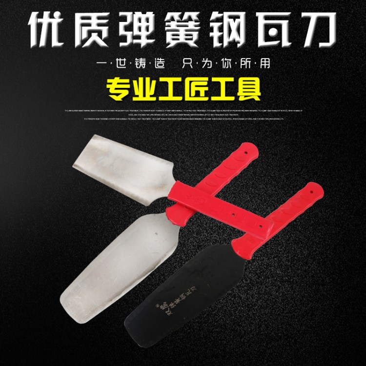 廠家直銷磚刀 砌墻泥刀 瓦刀 磚刀 建筑工 泥工 瓦工彈簧鋼刀