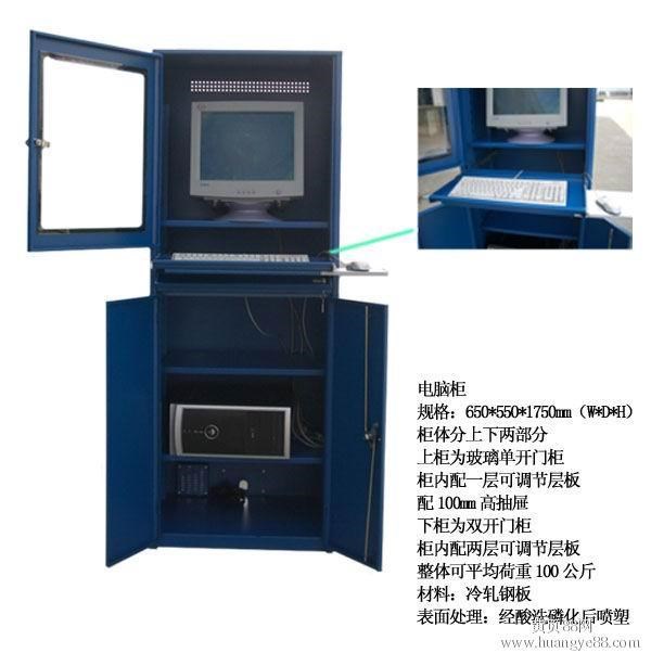 定做 工业机柜 工业电脑柜/不锈钢柜/车间电脑柜/移动电脑柜 工厂